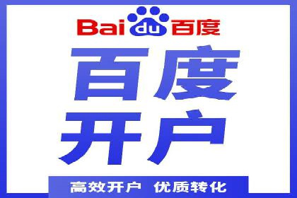 百度竞价推广成功案例：从零到百万
